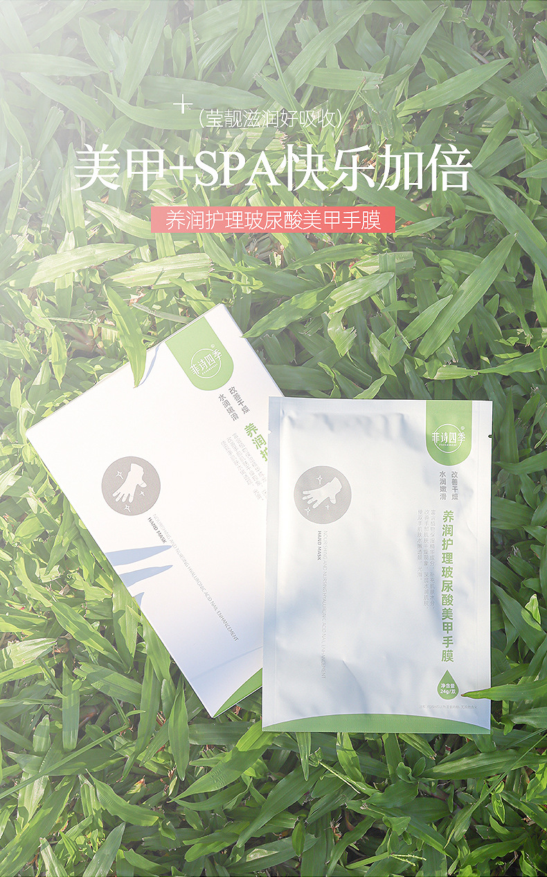 Spot manicure hand mask OEM moisturizing, brightening, exfoliating, hand care, skincare cosmetics factory batch