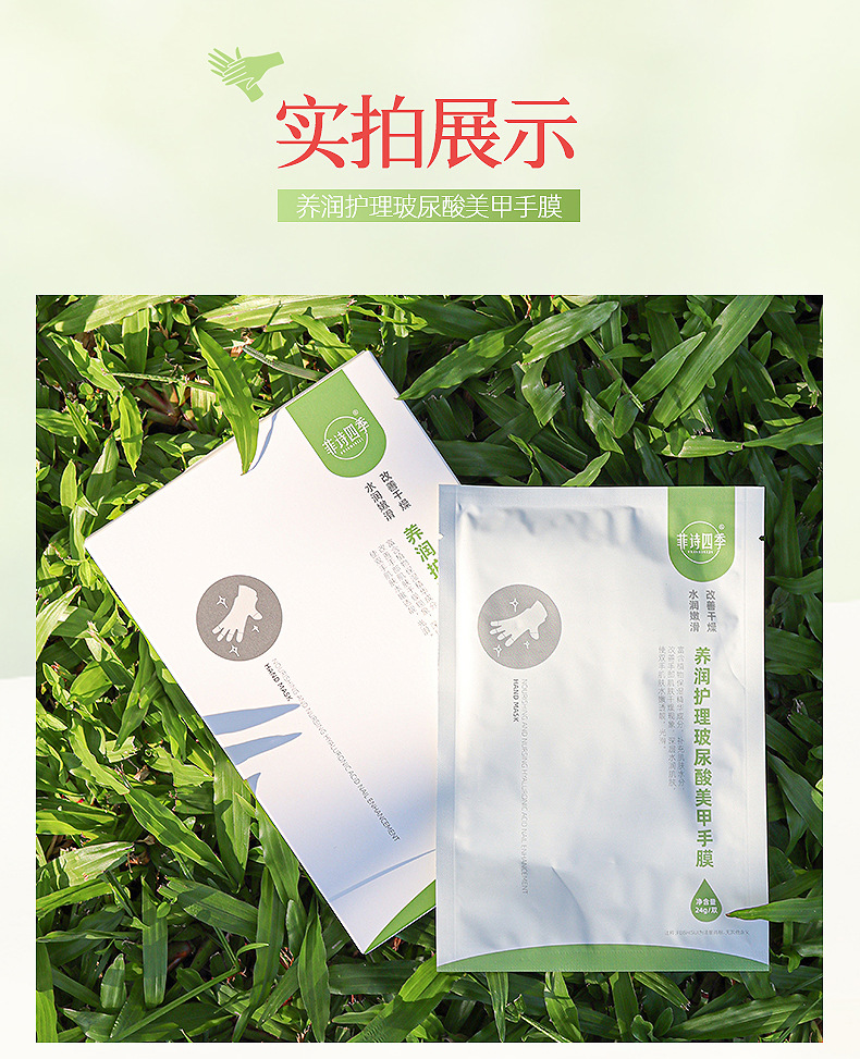 Spot manicure hand mask OEM moisturizing, brightening, exfoliating, hand care, skincare cosmetics factory batch