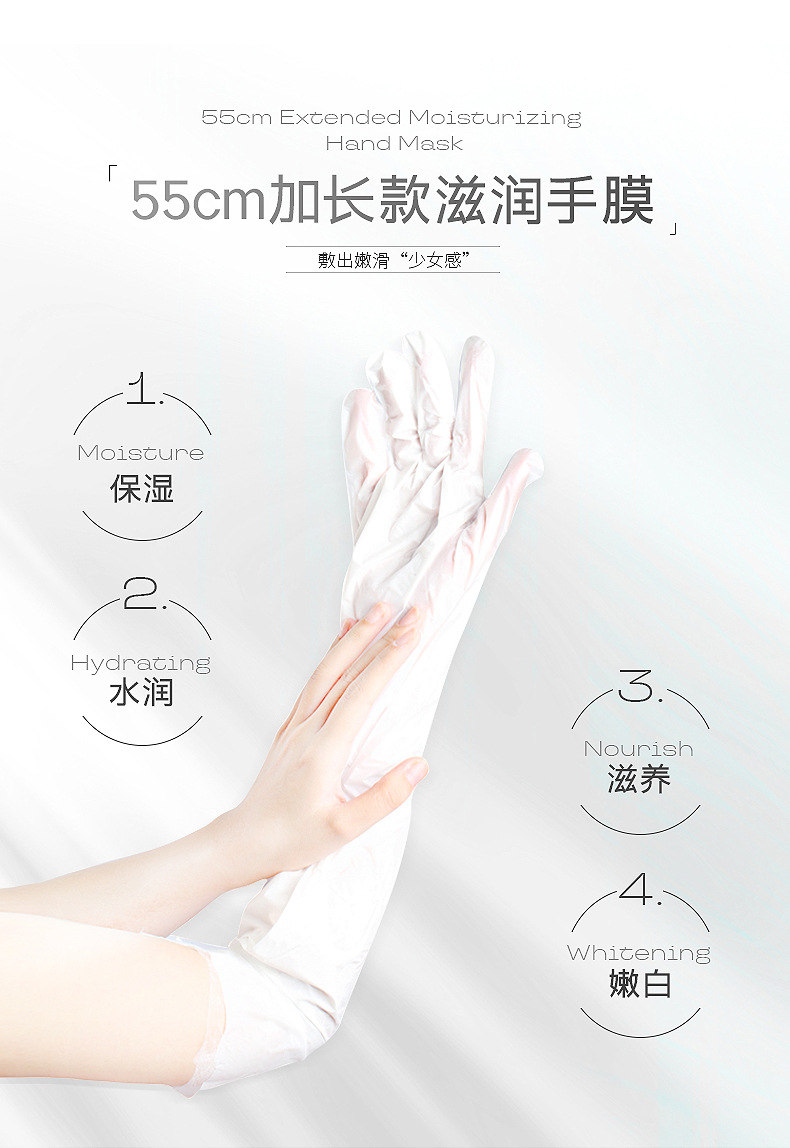 Extended hand mask cover in stock wholesale processing, moisturizing and moisturizing, brightening and smoothing, long arm mask, skincare cosmetics manufacturer