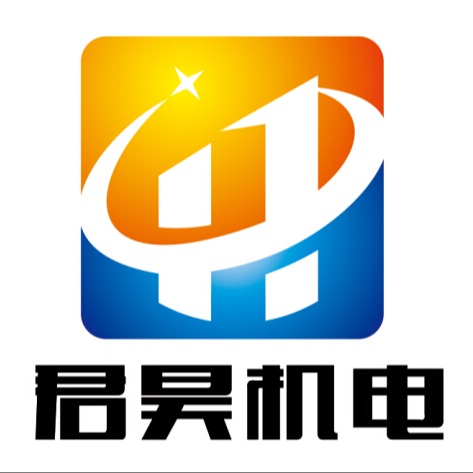 陕西君昊机电设备有限公司