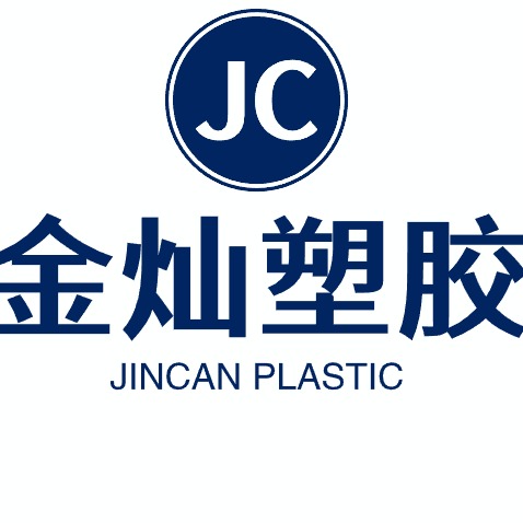 东莞市金灿塑胶新材料有限公司 - 公司logo