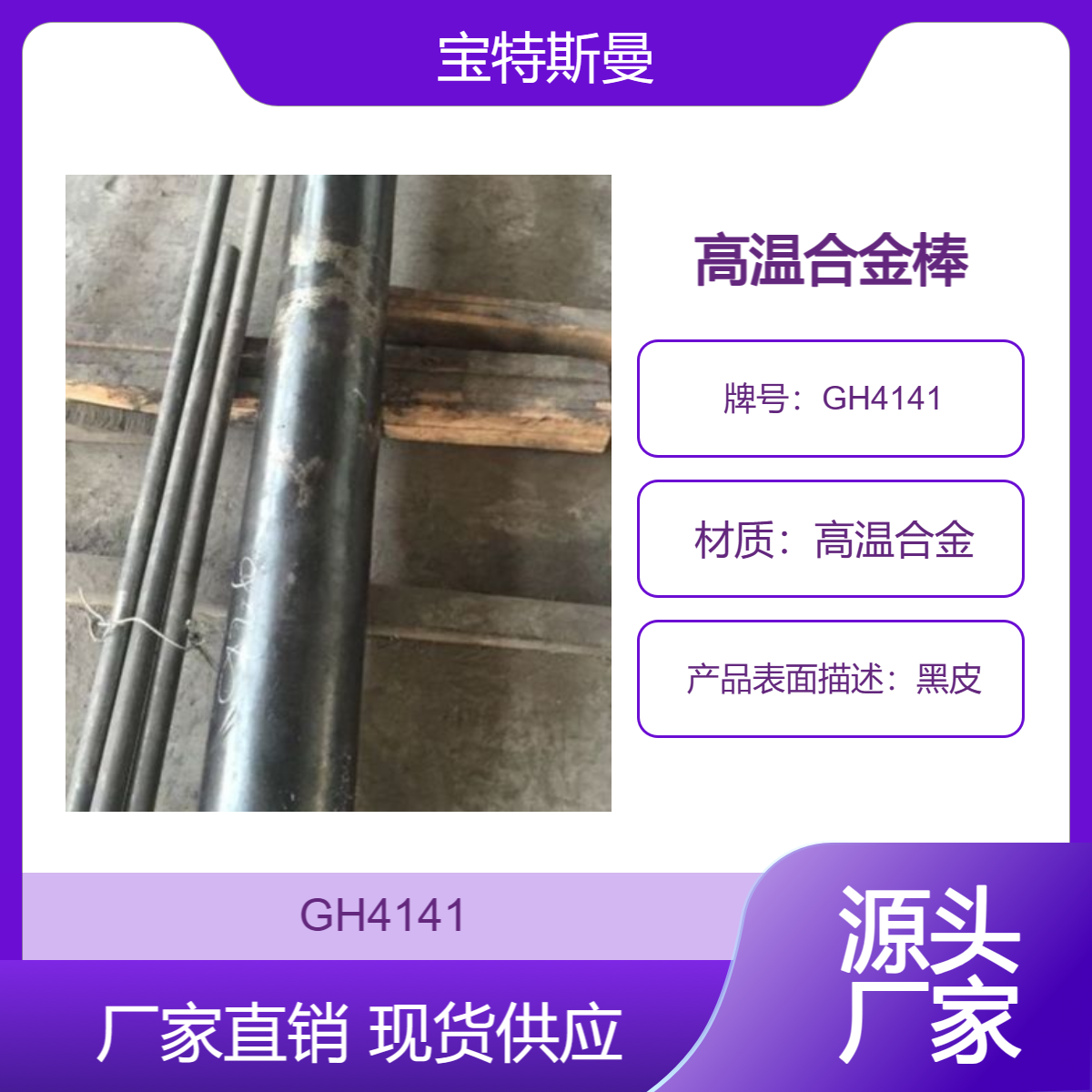GH4141高温合金圆钢 GH141锻件 环形件 力学性能好 材质保证