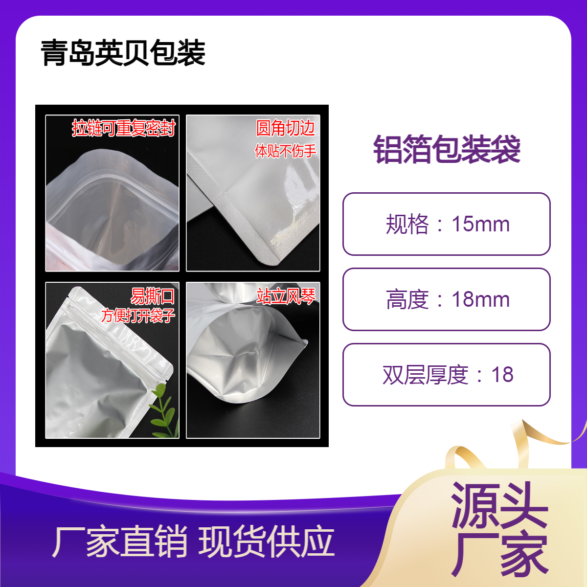 真空铝膜包装袋 茶叶纯铝泊自立自封拉链食品包装铝箔袋