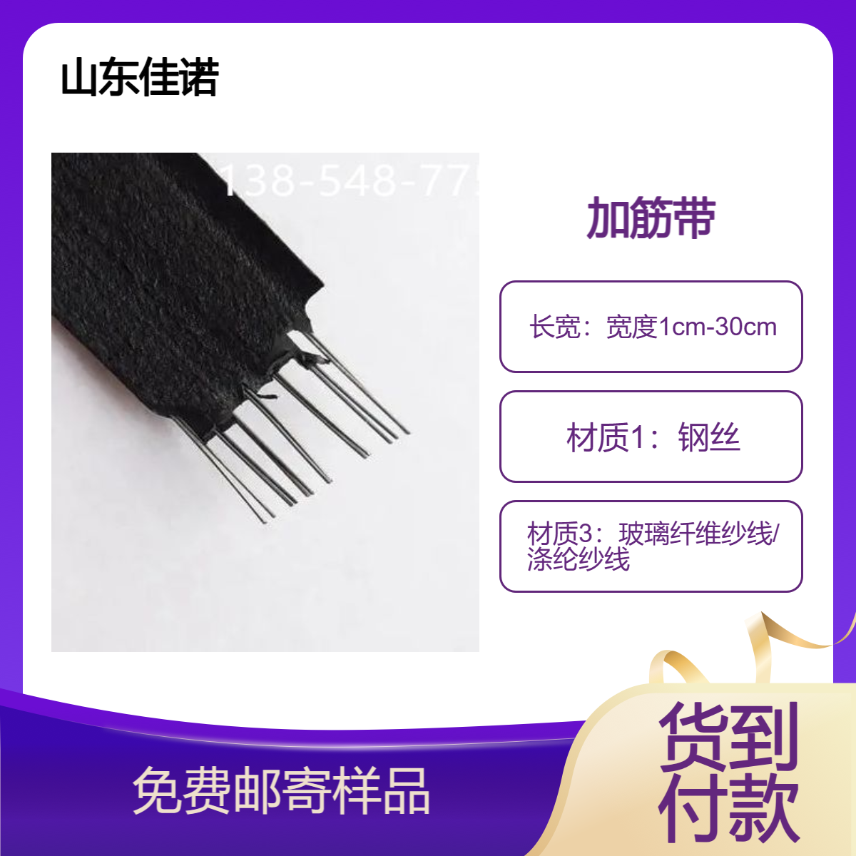 钢塑复合拉筋带 30020A,30020B,30020C 土工加筋带 强度高 边坡加筋