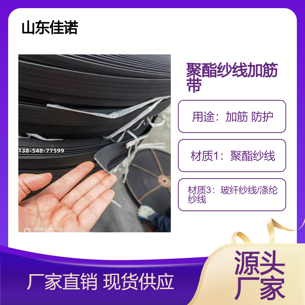 聚酯纱线土工加筋带30KN 50kn 70KN 100KN 可定制 拉筋带