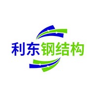河北利东钢结构有限公司 - 公司logo