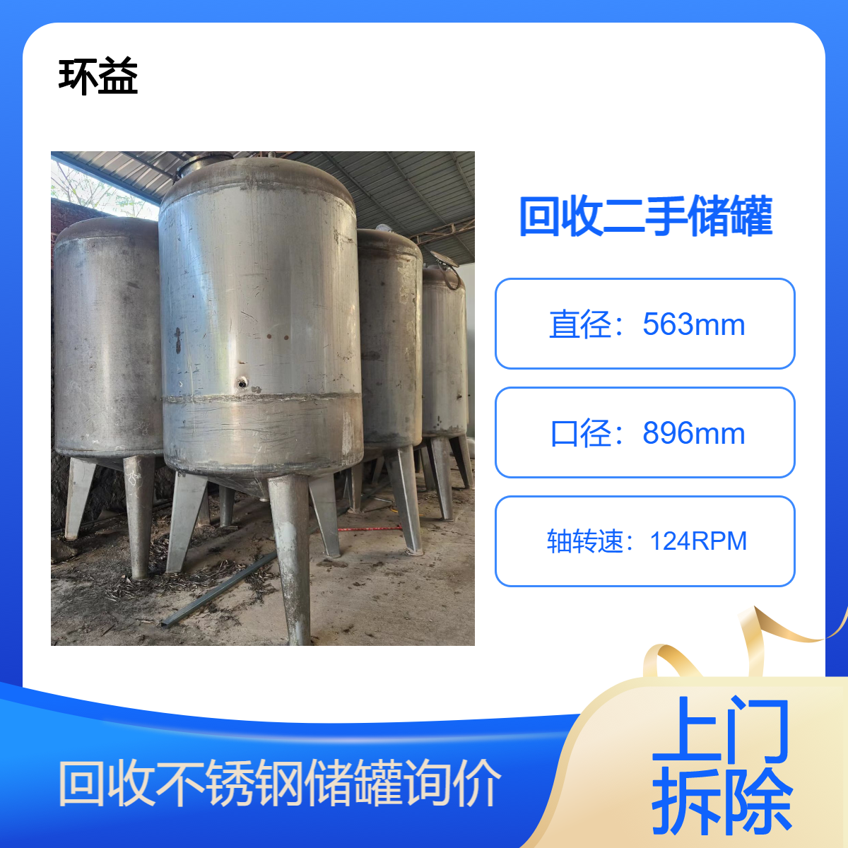 工业二手不锈钢储罐回收 液体双层保温压力罐 饮料厂 304酿酒罐收购