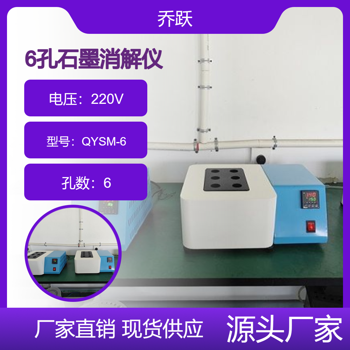 污水处理专用立体环绕石墨消解仪耐高温耐老化