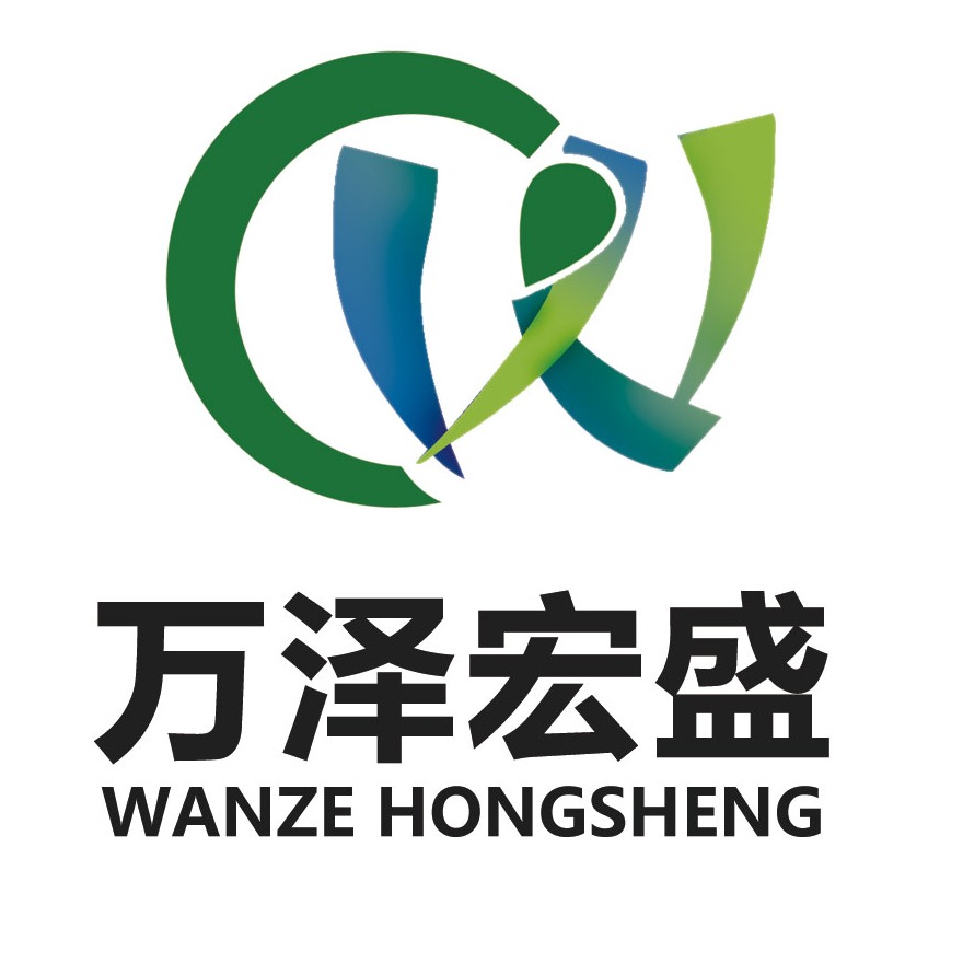 北京万泽宏盛科技有限公司