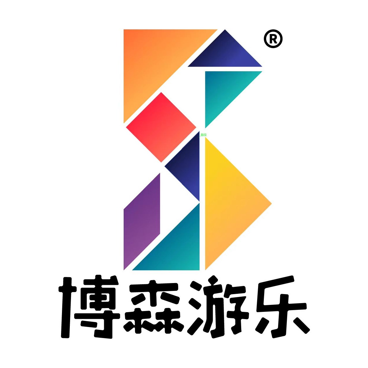 温州博森游乐设备有限公司