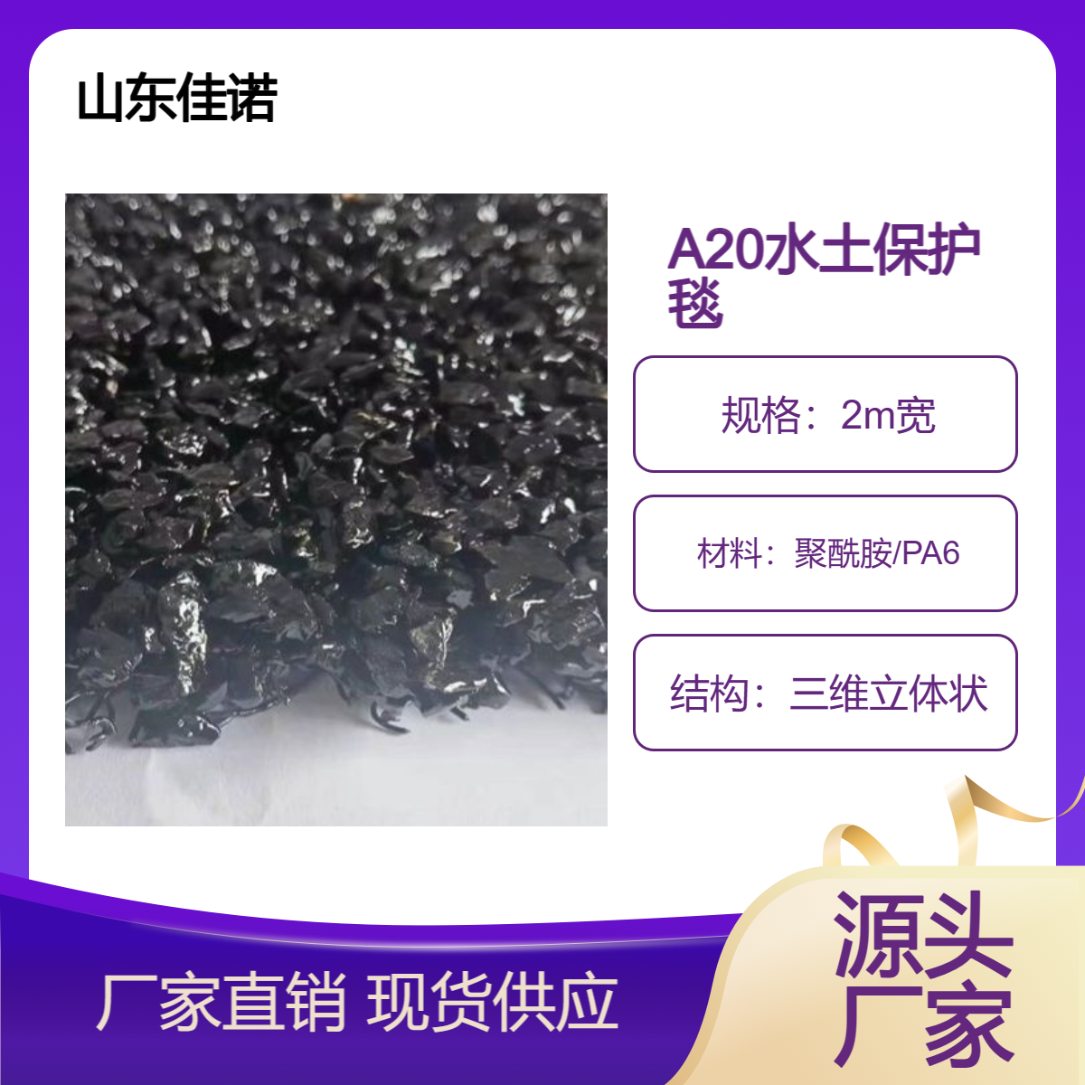 A20水土保护毯 聚酰胺PA6+水泥填充 河道边坡防护
