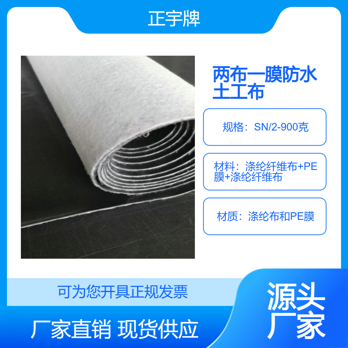 新建小型水库二布一膜-SN2/HDPE-10-500-0.5 涂胶粘接安装 正宇牌