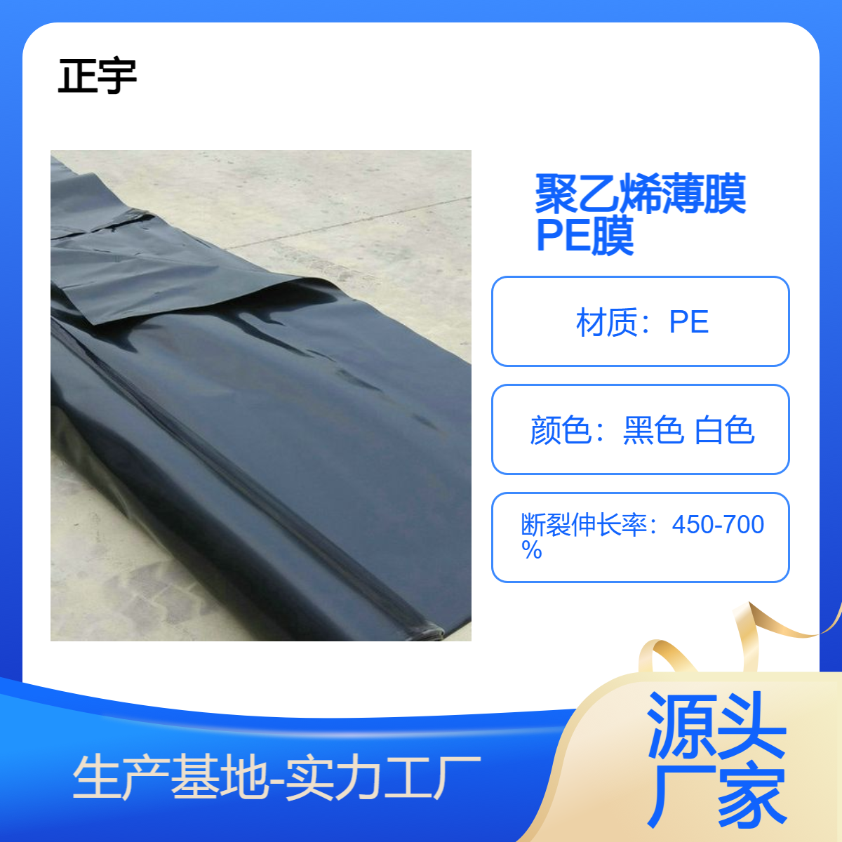 聚氯乙烯塑料薄膜+0.2mm厚+聚乙烯膜0.4厚PE膜 正宇牌