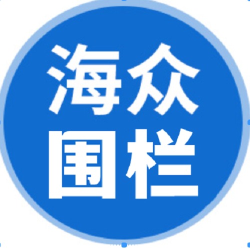 安平县海众丝网制品有限公司 - 公司logo
