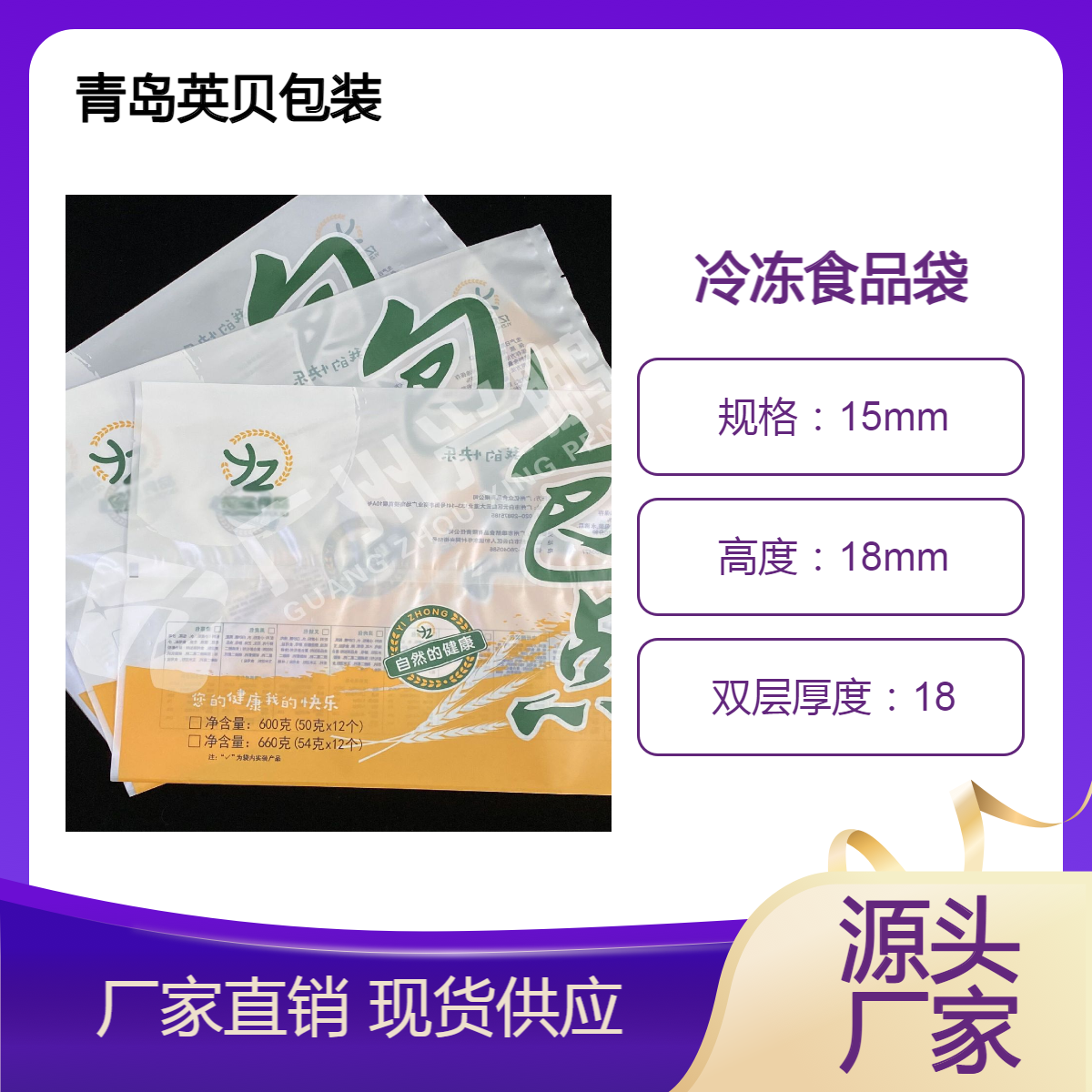 厂家定制速冻食品包装袋 水饺中封袋 汤圆背封袋冷冻食品袋
