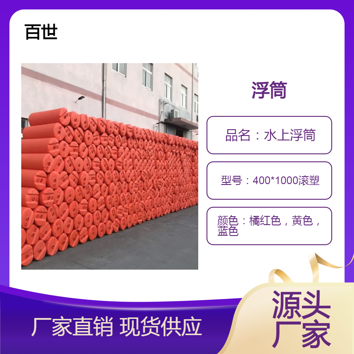 水面垃圾阻隔漂浮物拦截浮筒 水草拦阻排污口防堵一体式串联浮排