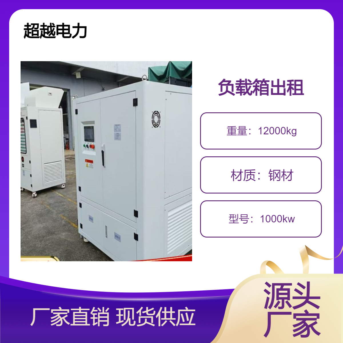 合 肥 市UPS电源出租 安 徽 全 省 高压负载箱租赁公司 随叫随到