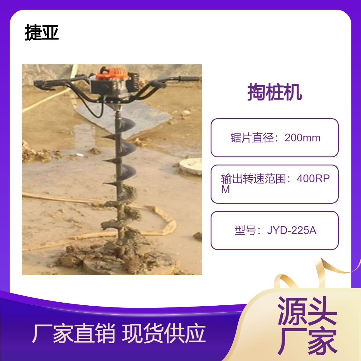 螺旋式管桩芯掏泥土机 捷亚 225-A移动方便的小型清淤泥设备