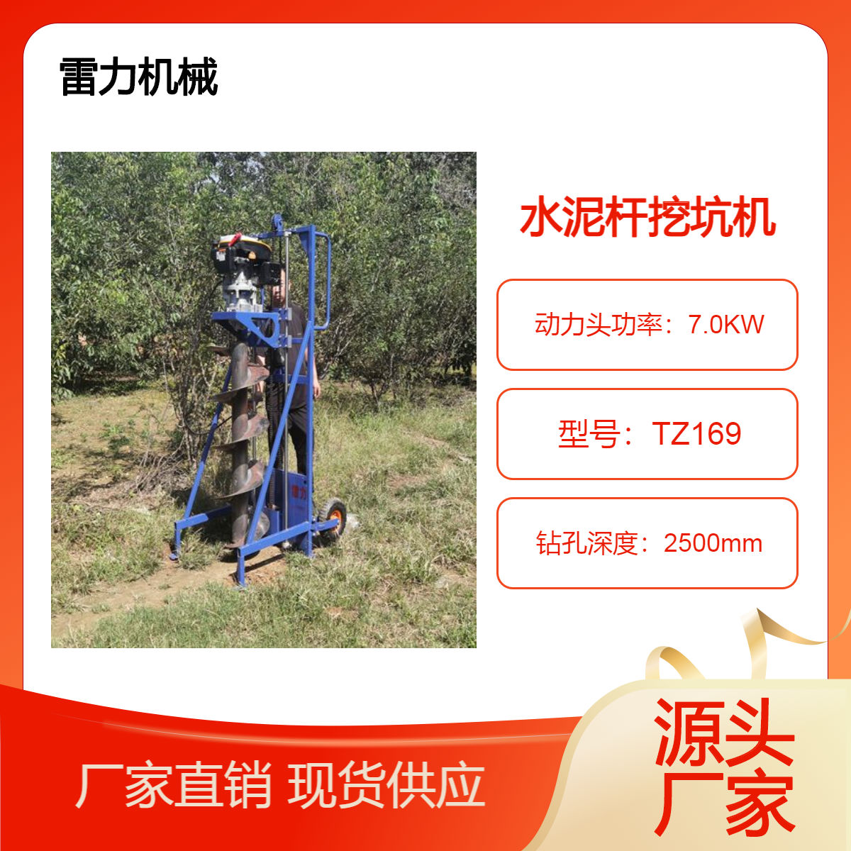 水泥杆挖坑机 通讯电力栽立电线杆子打洞设备1-3米深成孔快