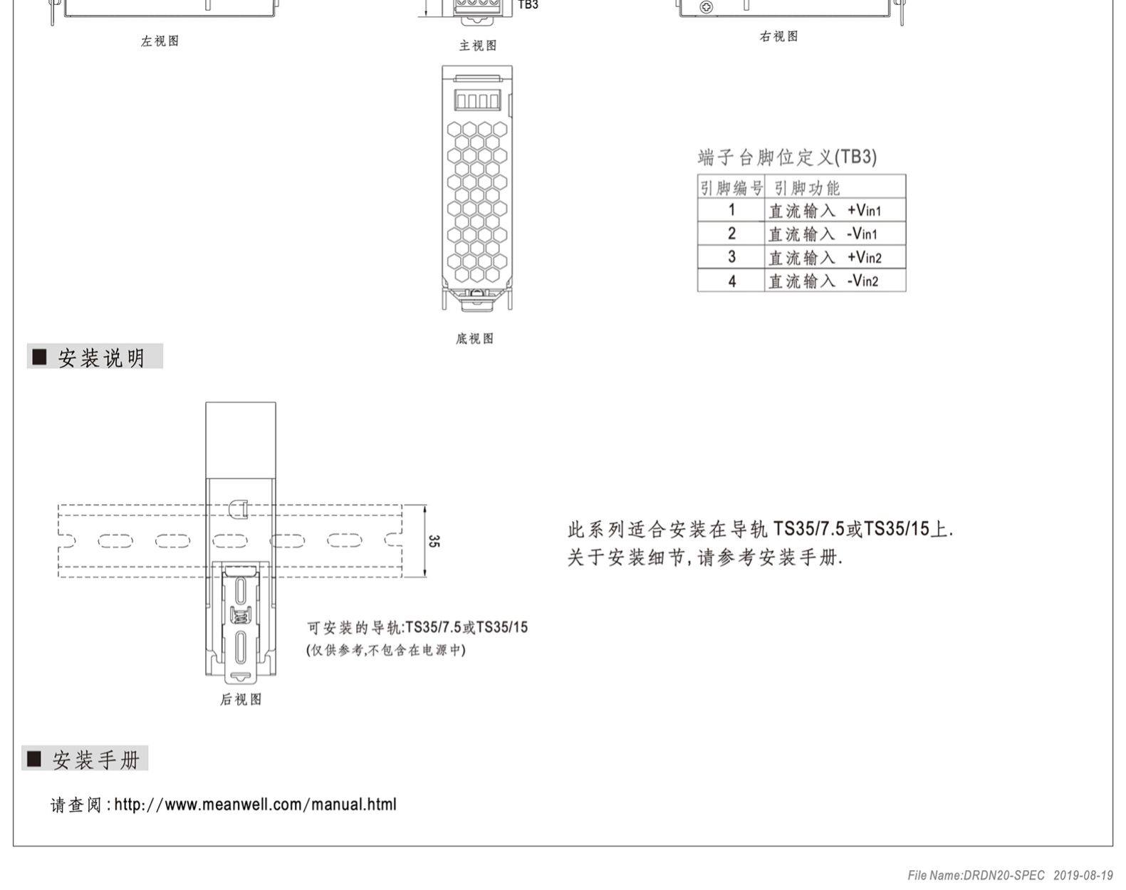 明纬开关电源DRDN20-12/24/48V 20A DIN导轨安装电源冗余控制模块