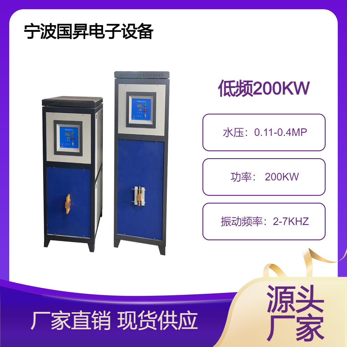 260kw低频感应加热设备应用于热处理及透热退火热挤压行业的使用