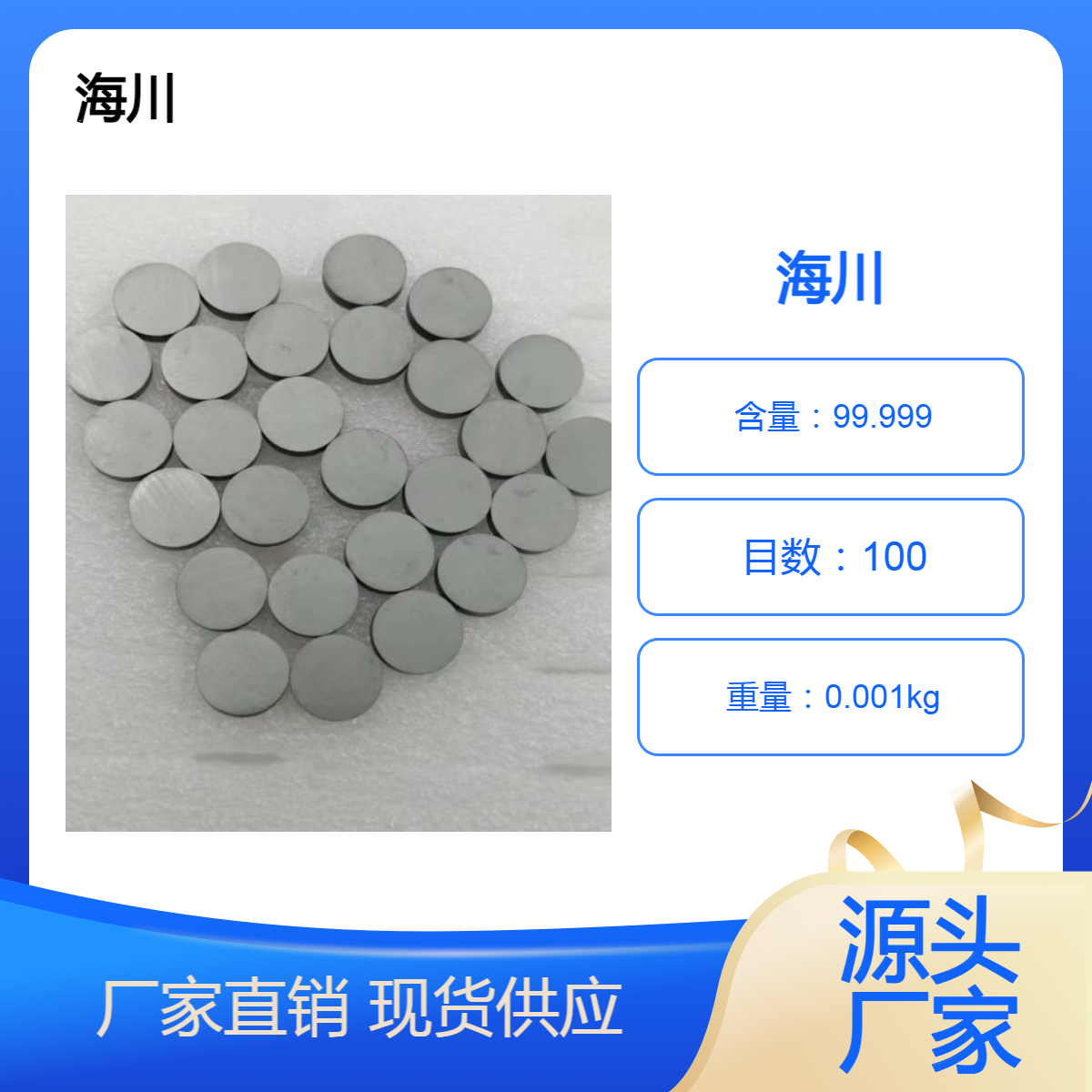 锗圆片 高纯金属锗Ge99.999红外窗口热成像窗口 双面可加DLC硬膜