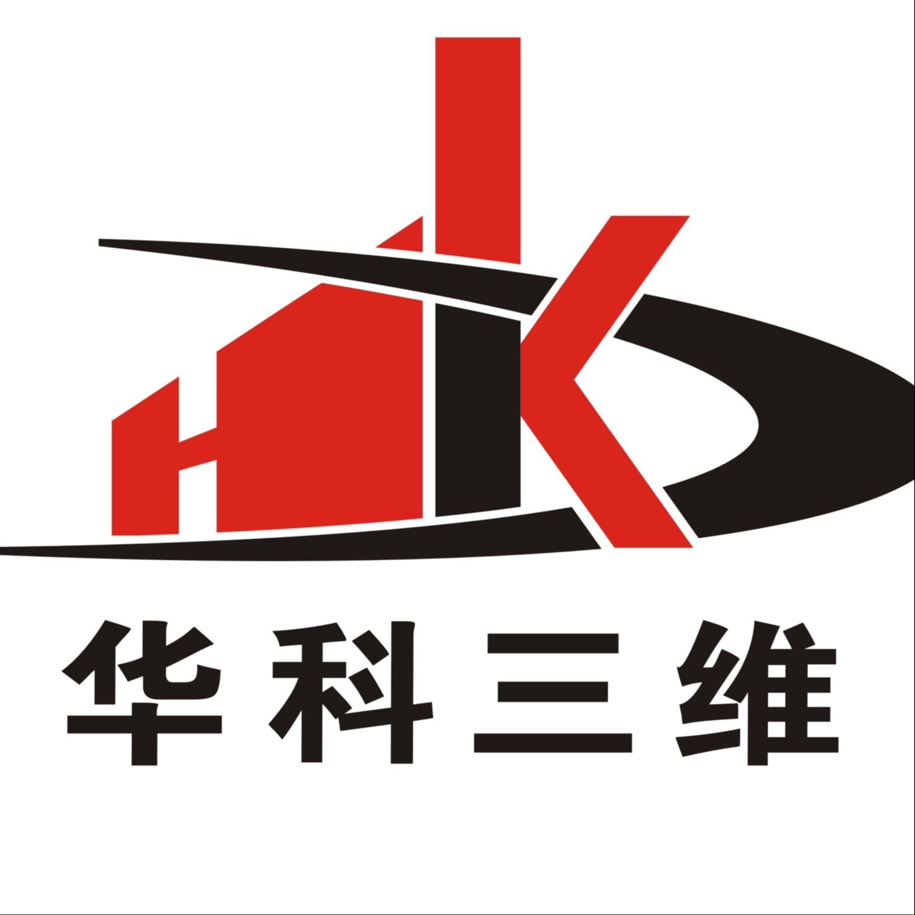 武汉华科三维科技有限公司