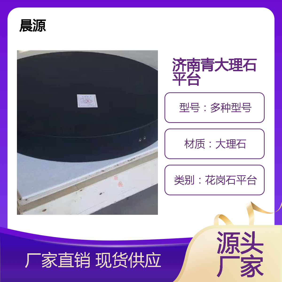 精密0级00级测量检验大理石平台 实验室工作台 花岗岩平台