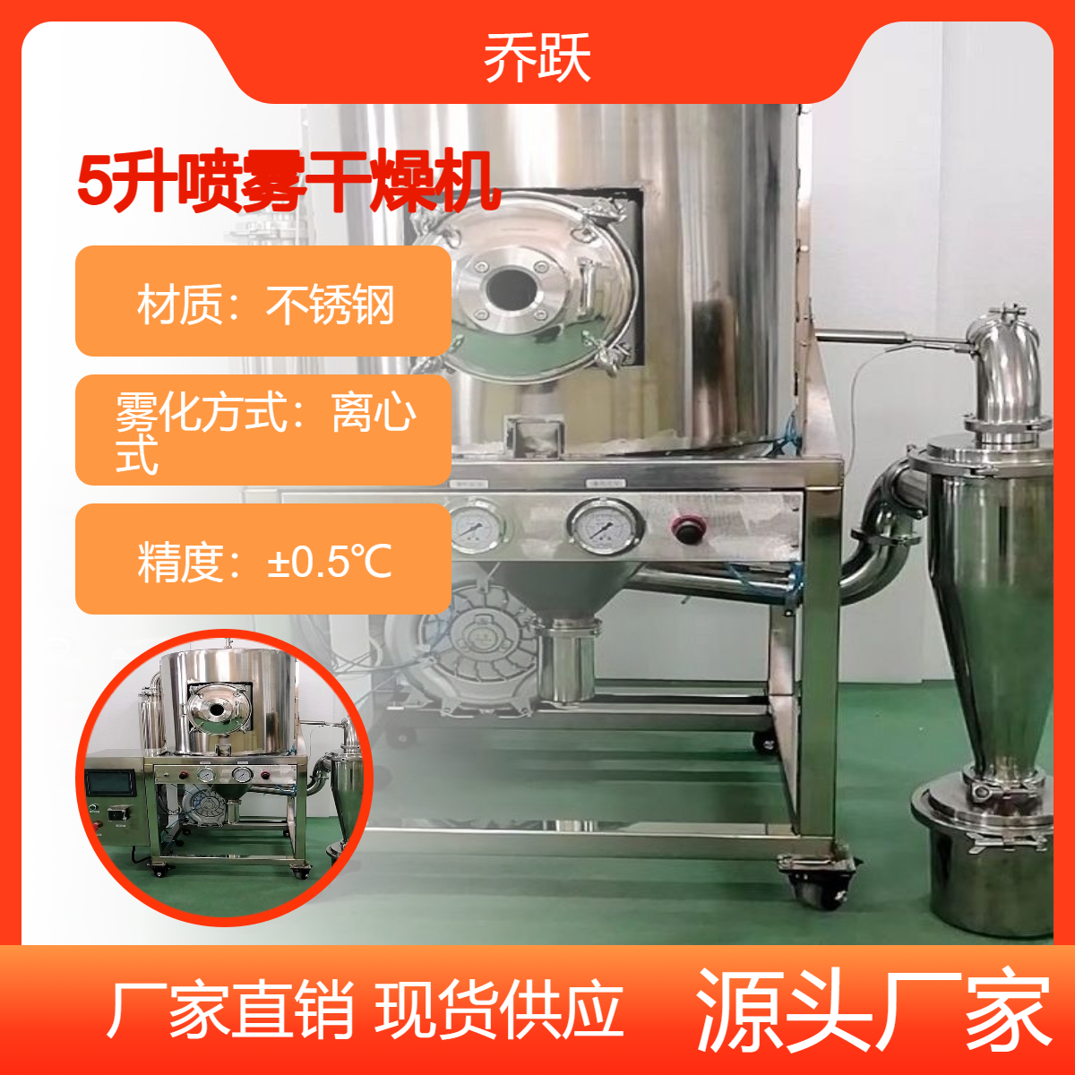 中试5升氮气闭式循环喷雾干燥机乙酸乙醇有机溶剂