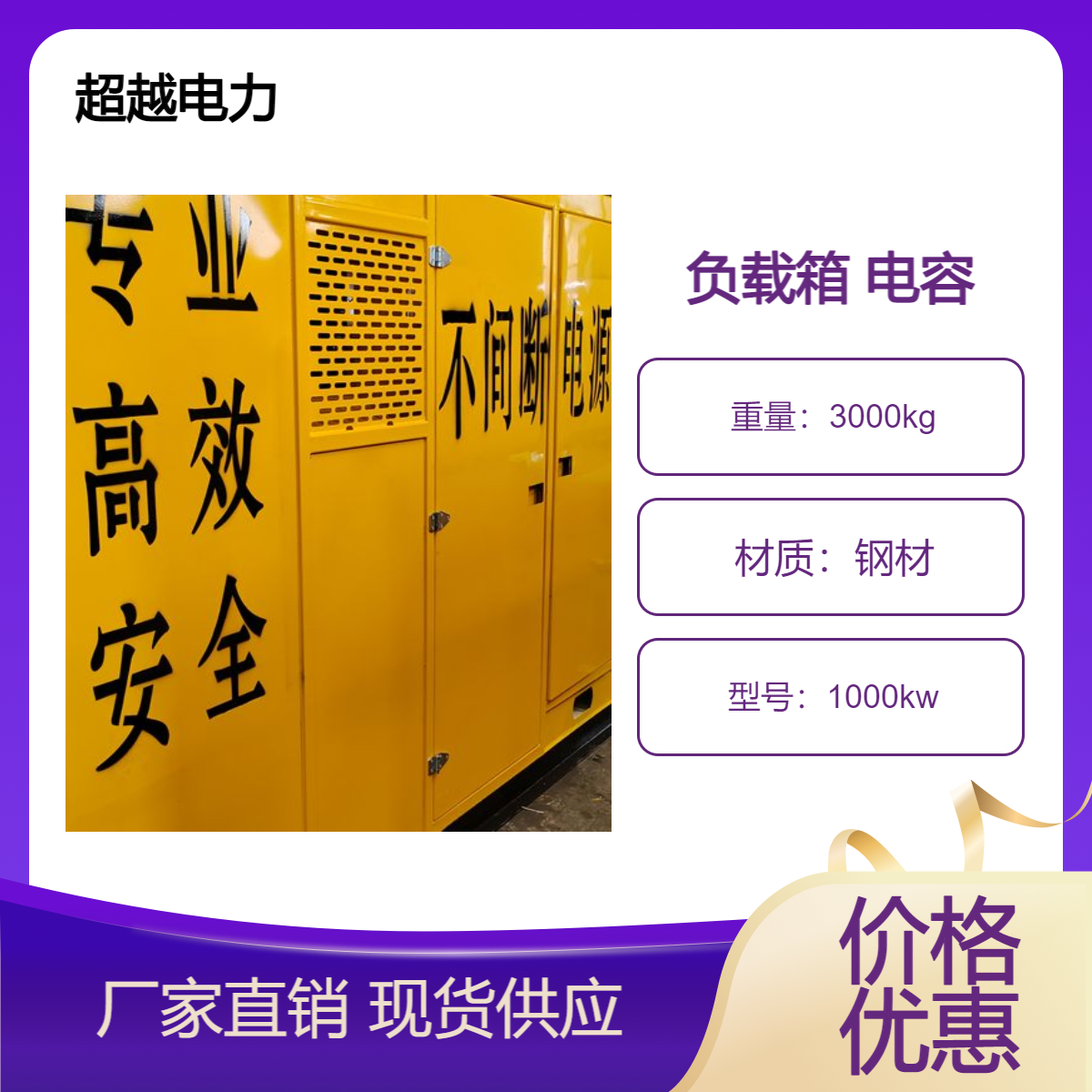 池 州 市 负载箱租赁 电容电阻出租 服务电厂 成套测试大型UPS电源