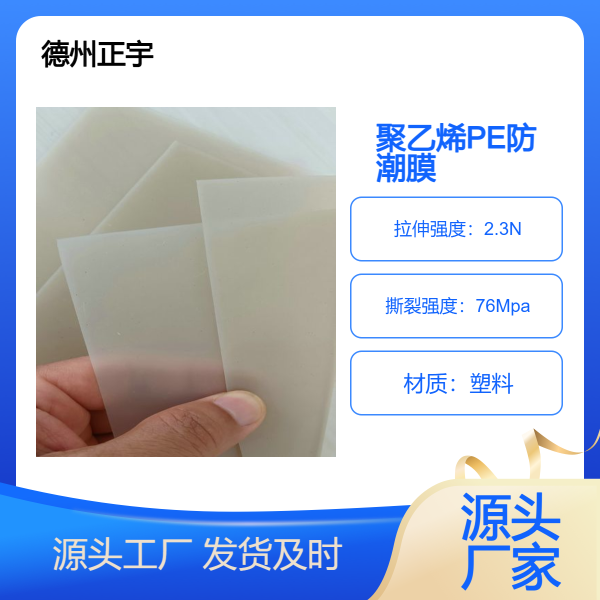 0.5mm聚乙烯防潮膜 隔气膜 隔离膜 4米宽PE塑料薄膜