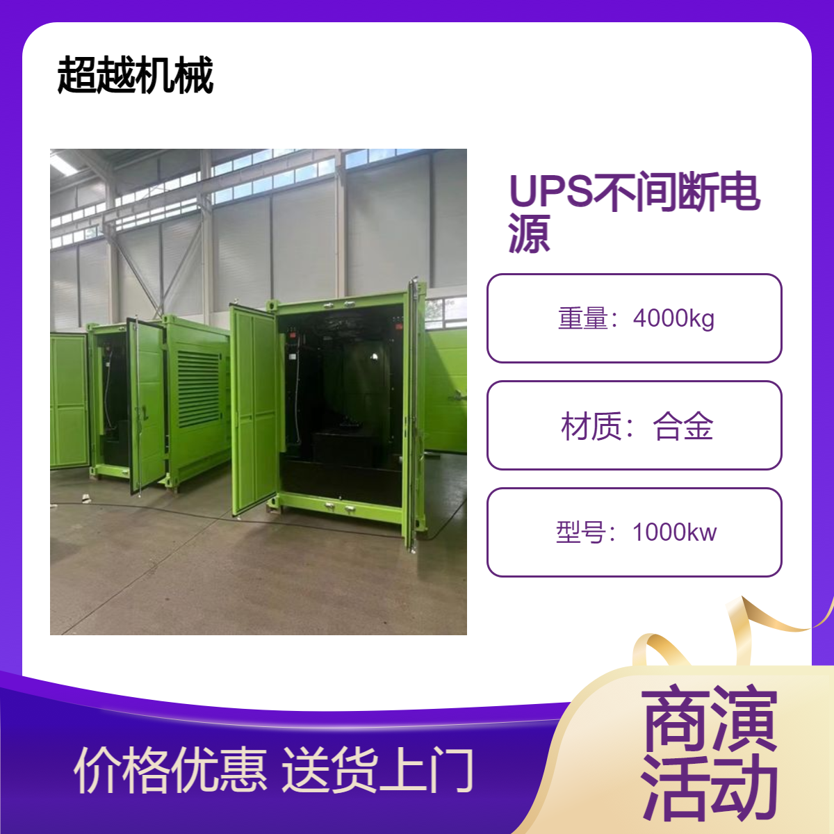 太 原 市 迎 泽UPS电源出租 音乐节 发电机租赁公司 预约下单