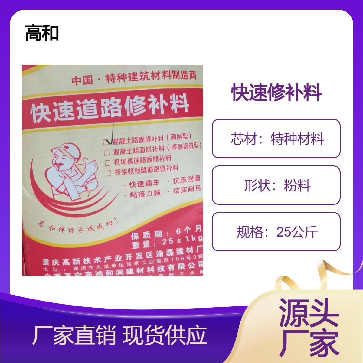 楚 雄 桥梁收缩道路快速修补料 聚合物粘接抗裂 2小时通车 生产厂家