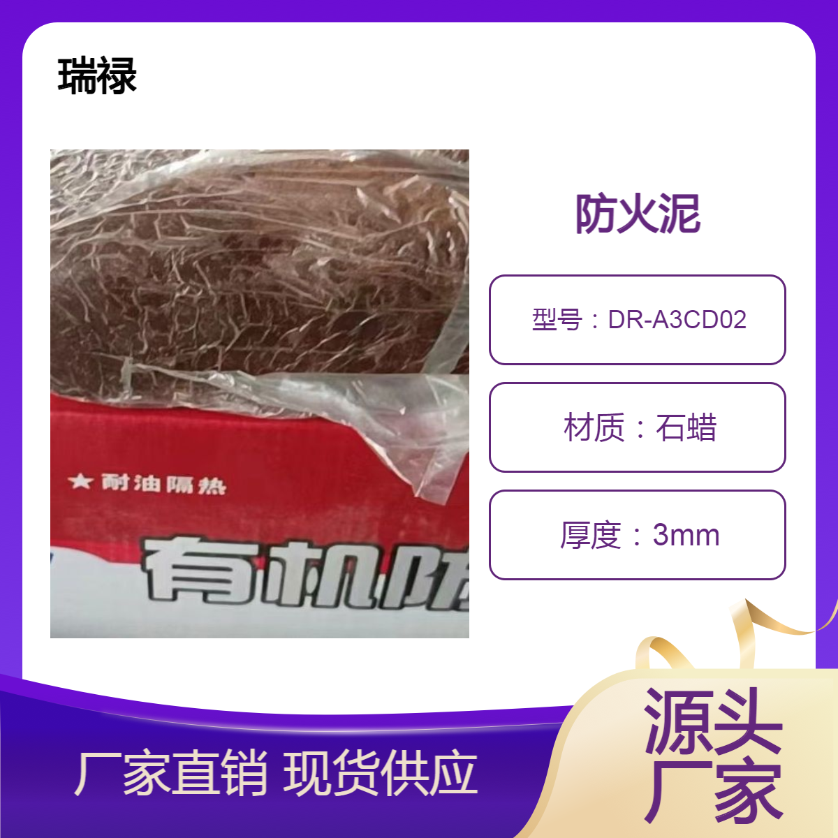 防火泥 柔性有机堵料 耐高温型阻燃时间 形状长方形
