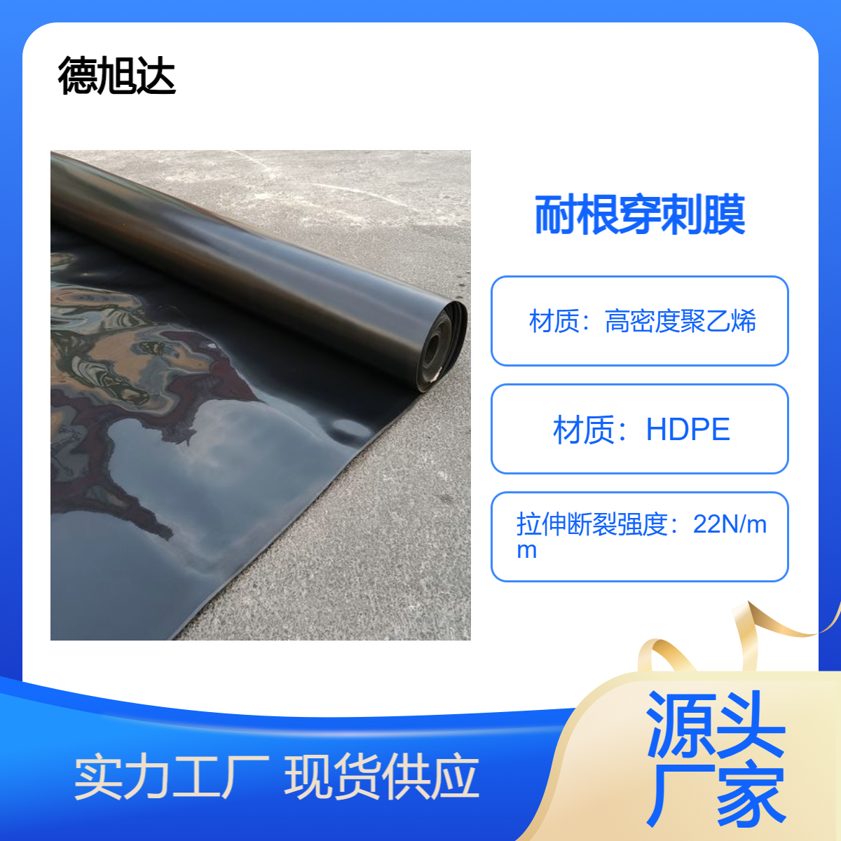 阻根穿刺HDPE膜-1.2毫米厚 1.5厚耐根穿刺高密度聚乙烯防水卷材
