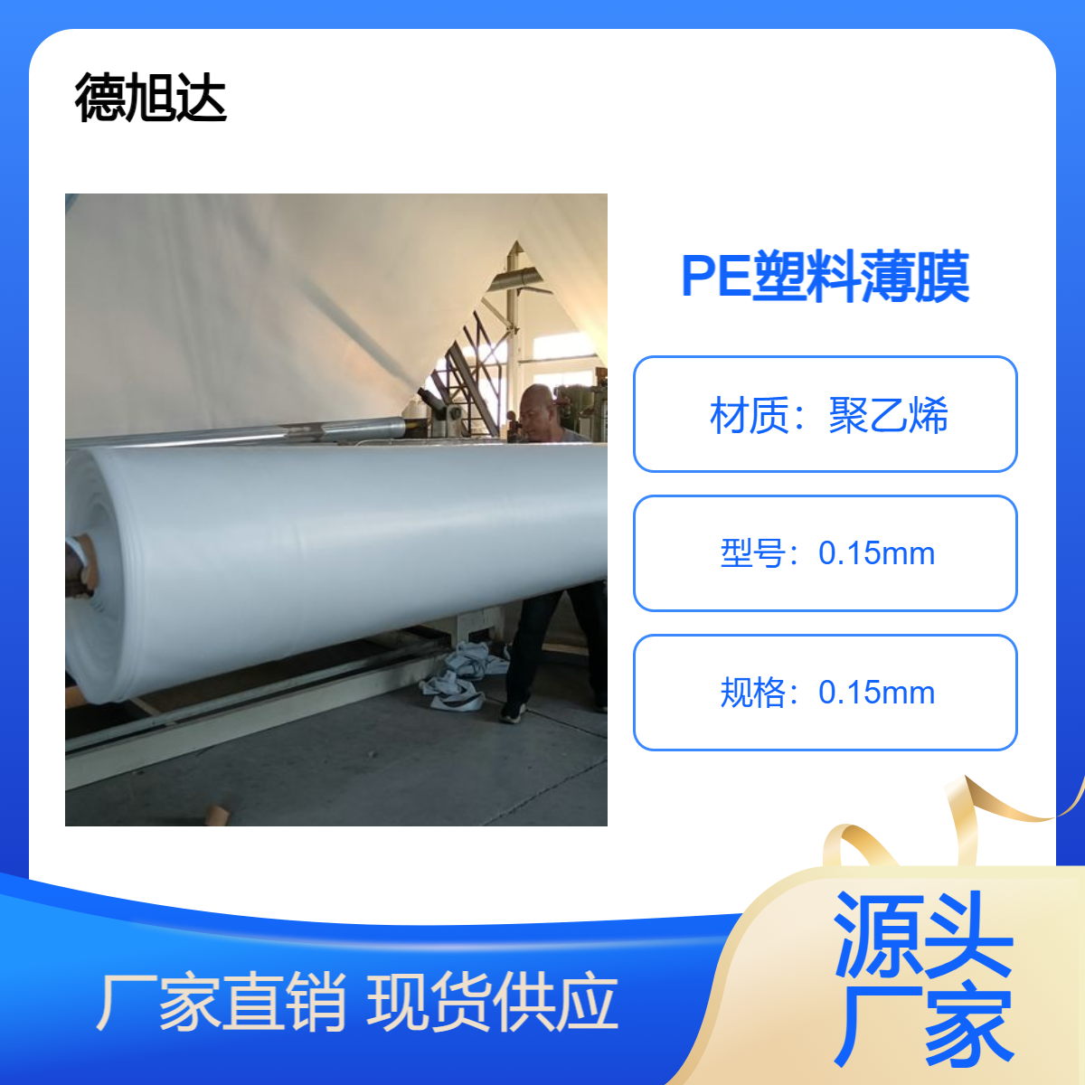 PE塑料薄膜 0.15mm聚乙烯薄膜 0.2厚防潮膜 0.3厚防渗膜