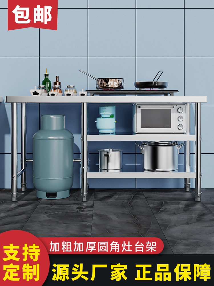 不锈钢灶台架组合工作台家用操作台加厚厨房切菜台面多功能置物架