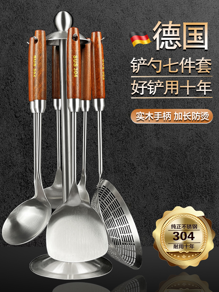 304不锈钢厨具套装炒菜铲子厨房铲勺全套家用锅铲七件套炊具一体