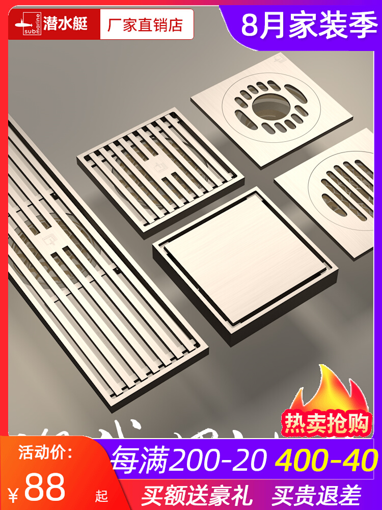 潜水艇地漏防臭卫生间奶油风格全铜浴室官方旗舰店淋浴大排量官网