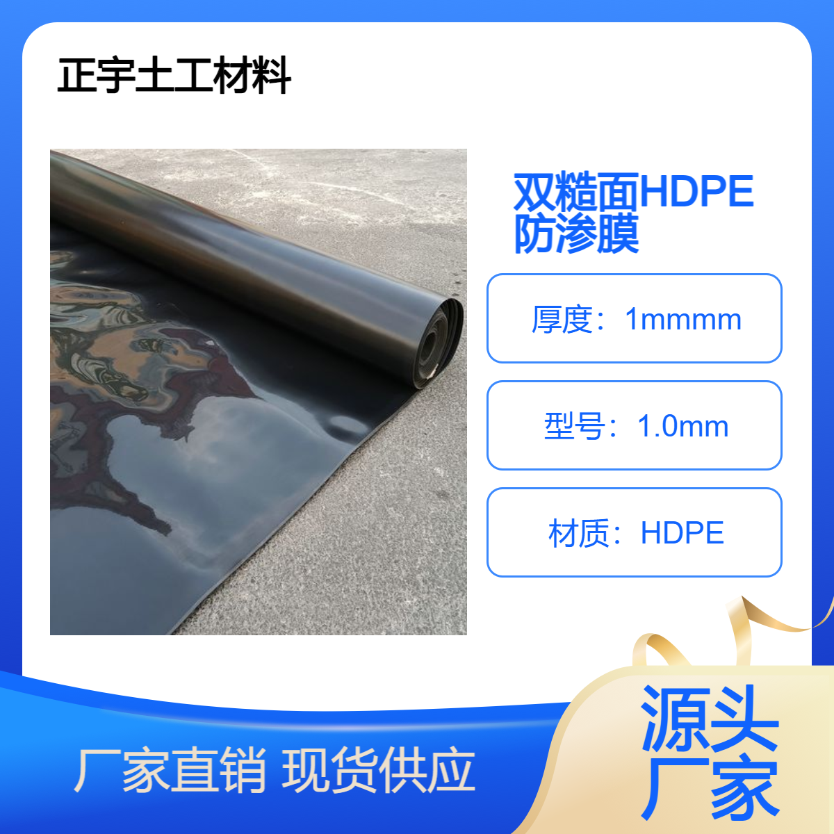 1mm单糙面HDPE防渗膜-源头工厂 正宇牌 毛面 1.0高密度聚乙烯土工膜