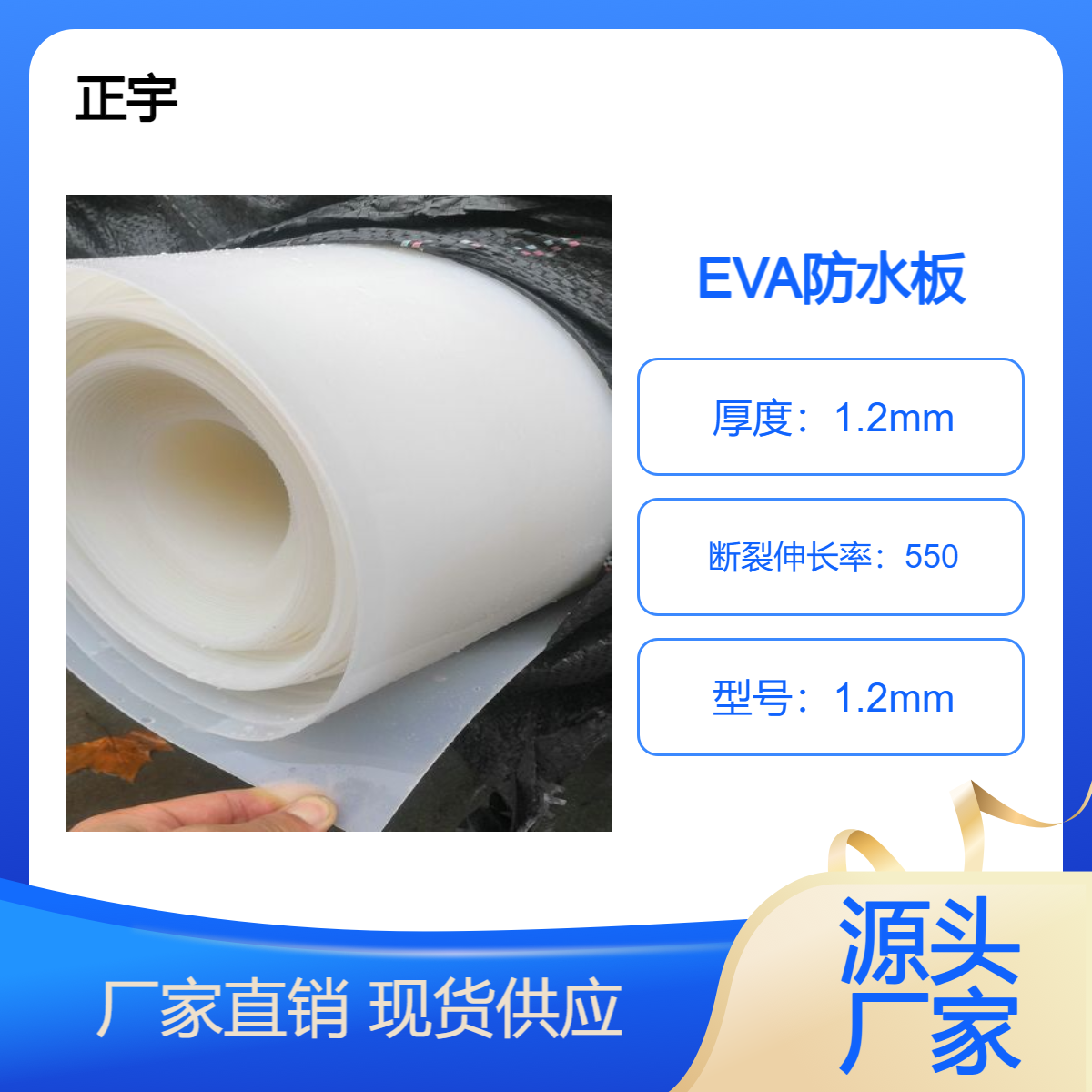 1.5EVA防水板+1.2mm厚复合防水卷材 隧道防水施工 正宇牌