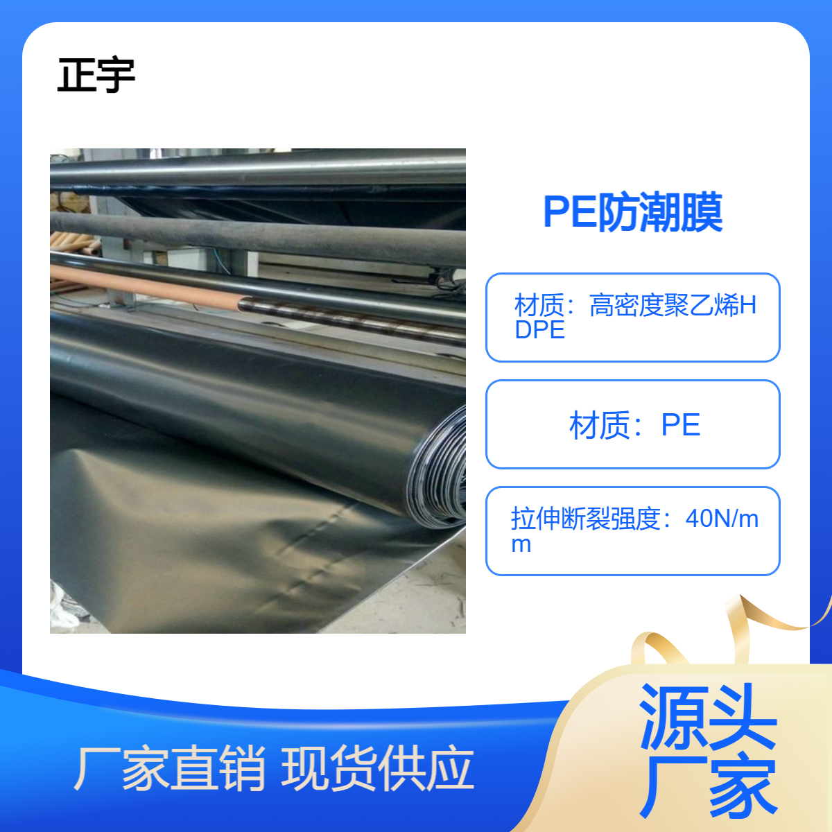 防渗膜 黑色可重复使用0.5mmPE膜 正宇牌塑料薄膜用于油田防渗