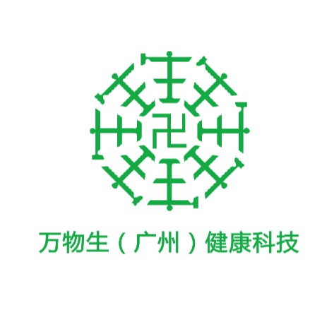 万物生(广州)健康科技有限公司