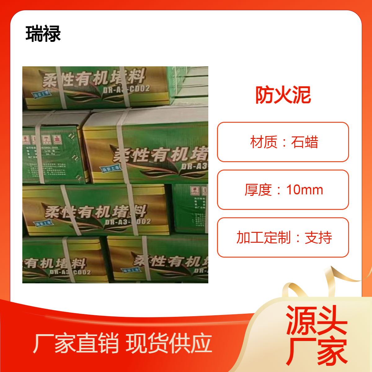 柔性有机堵料 电缆封堵时间 DR-A3型号规格重量可定做