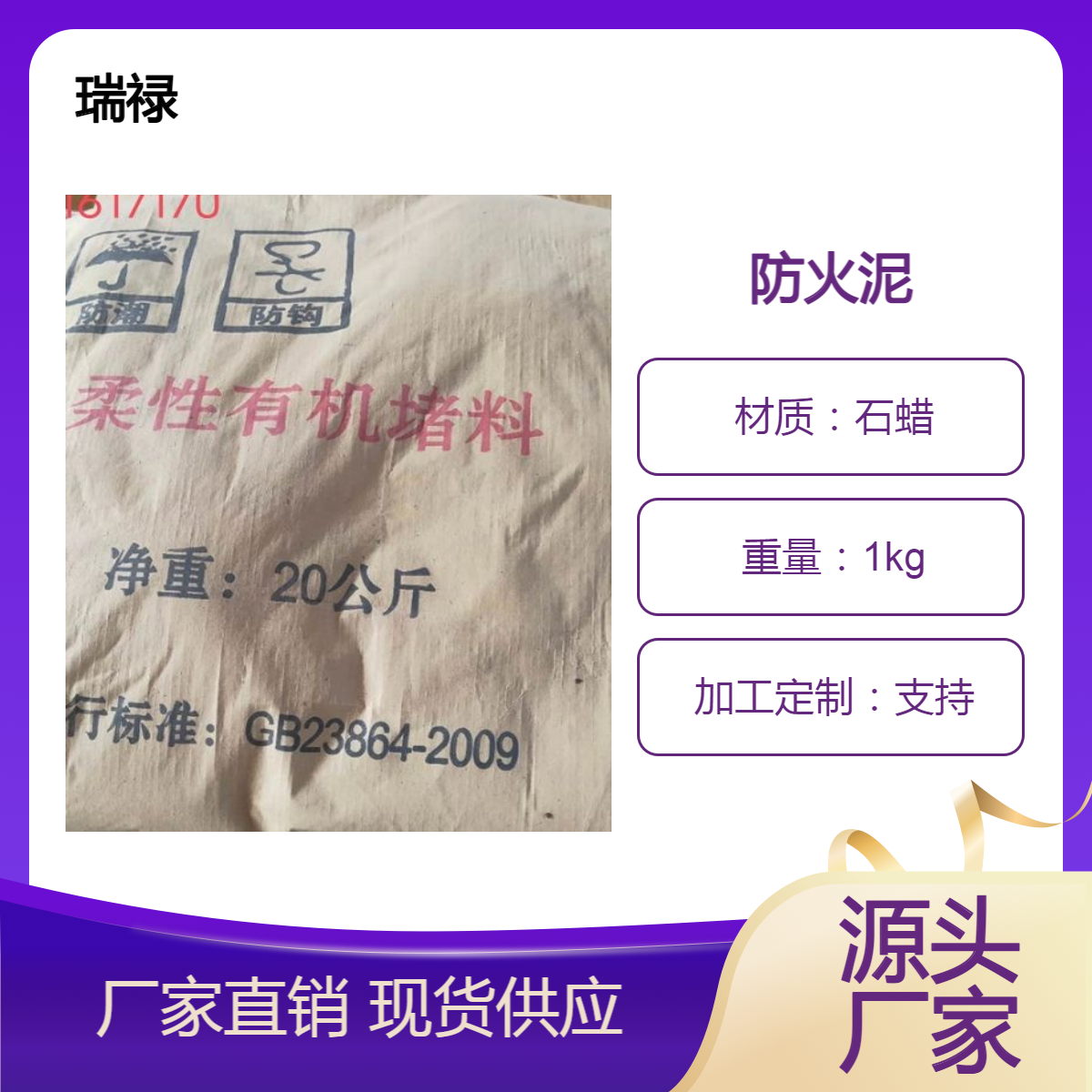 无机防火堵料 品牌 电缆封堵防火泥安装方法 封堵时间
