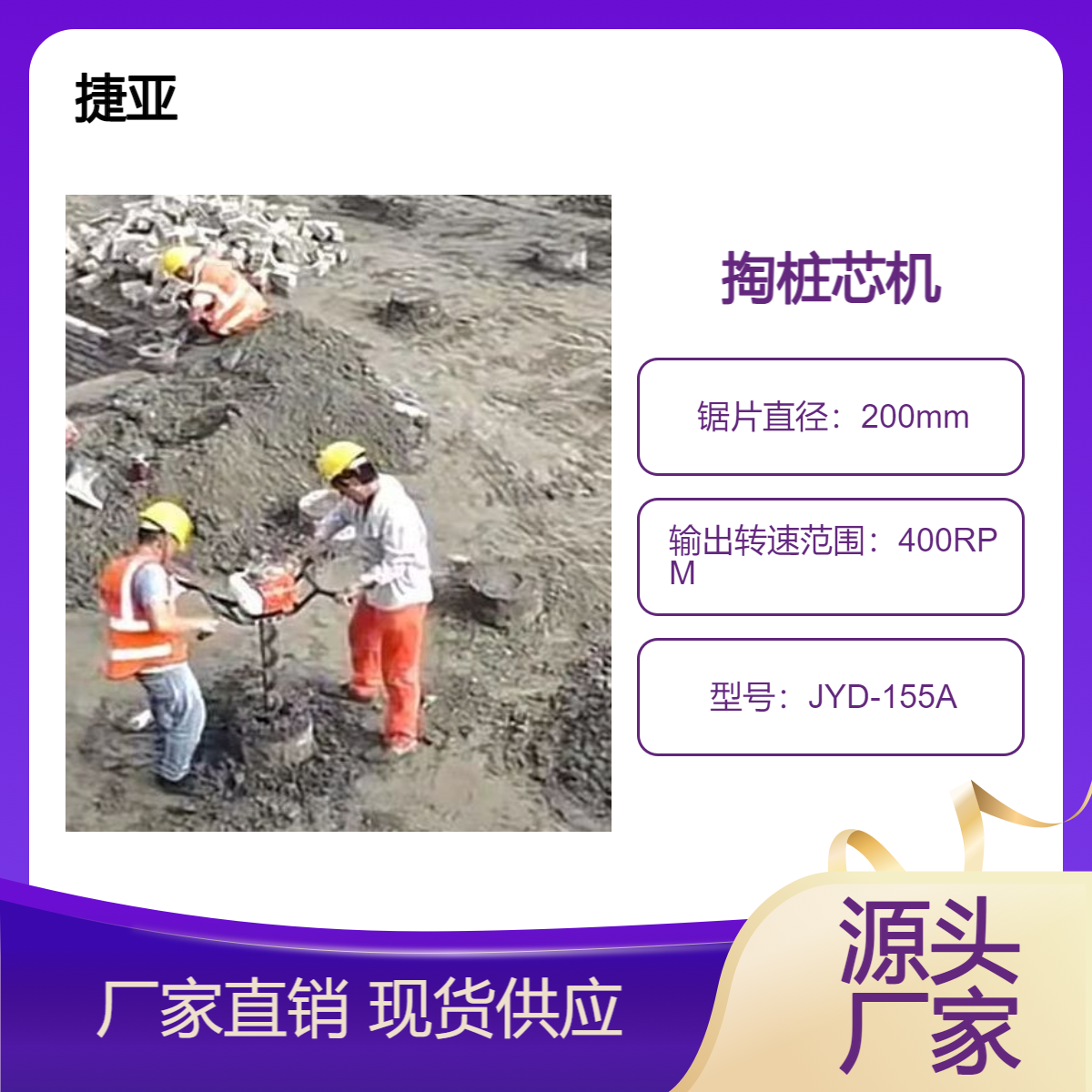 微型管桩芯掏泥机 捷亚 55-A小型款预制清理泥土机