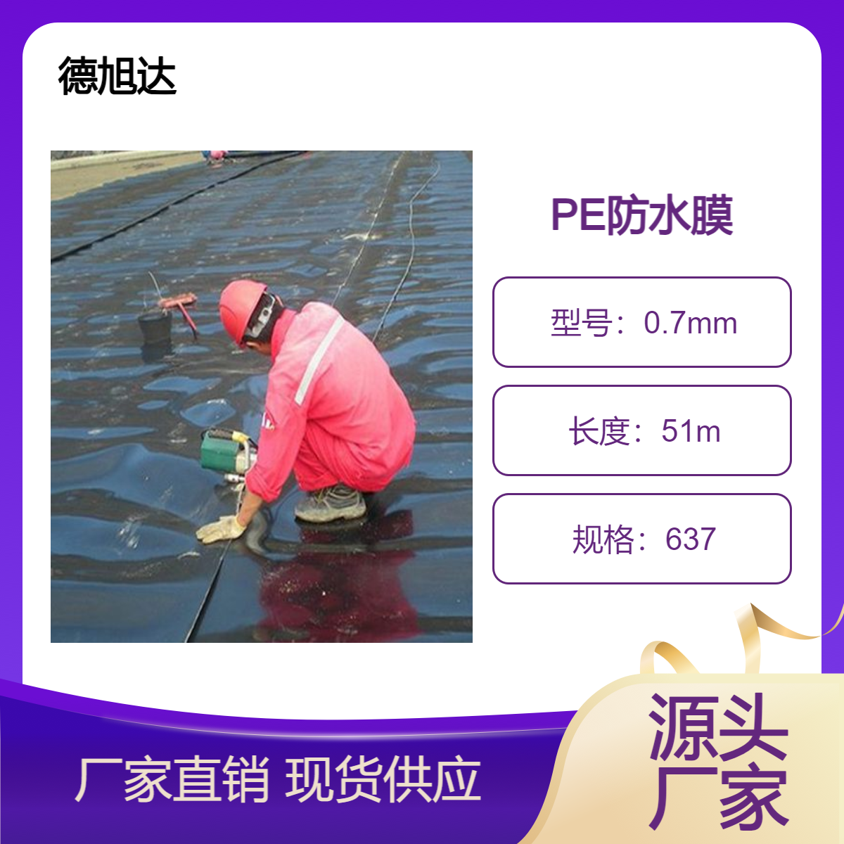 0.7mmpe黑膜 0.75厚聚乙烯PE防渗膜 农业灌溉蓄水池 抗旱浇地渠道