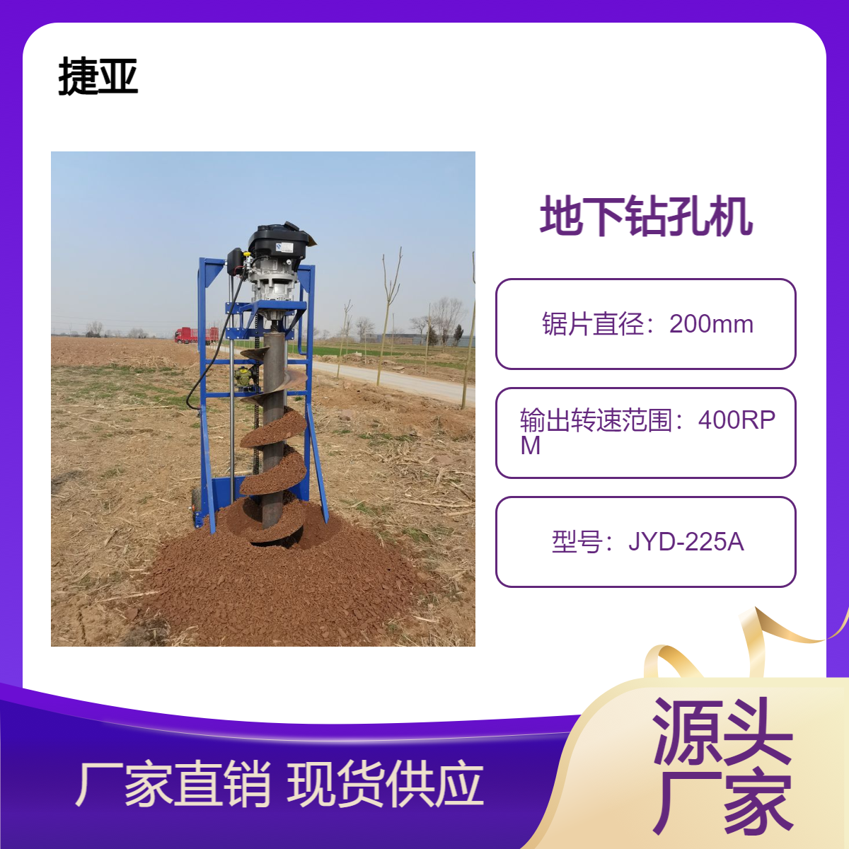 新式操作耐用的地下钻孔机 捷亚 光伏桩立柱打洞机