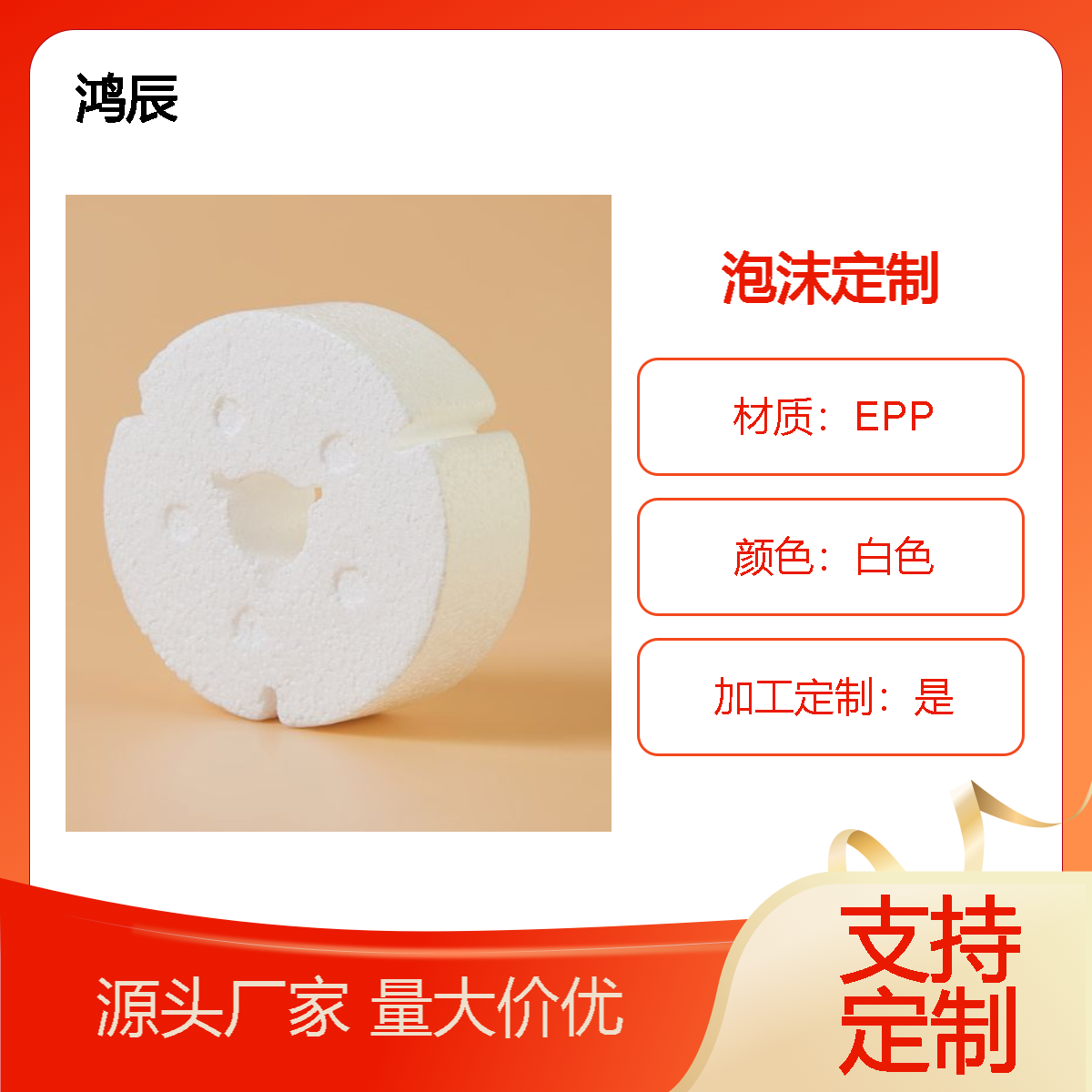 厂家直供各种材质泡沫板 批发定制数码电器结构零部件 EPP成型泡沫