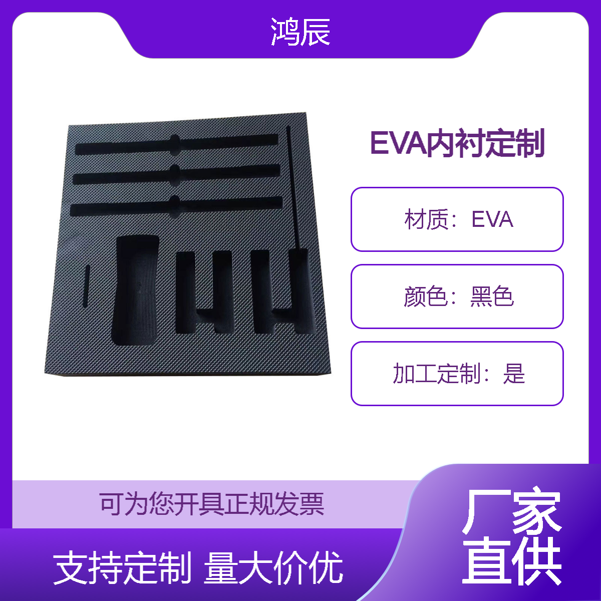 EVA泡棉 专业定 制eva工具箱仪器箱航空箱 内衬 雕刻一体成型海绵内托